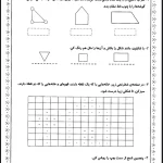 دانلود ارزشیابی علوم و ریاضی اول دبستان