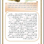 دانلود املا تشخیصی درس ششم فارسی سوم ابتدایی