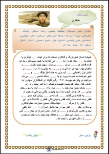 دانلود املا تشخیصی درس ششم فارسی سوم ابتدایی