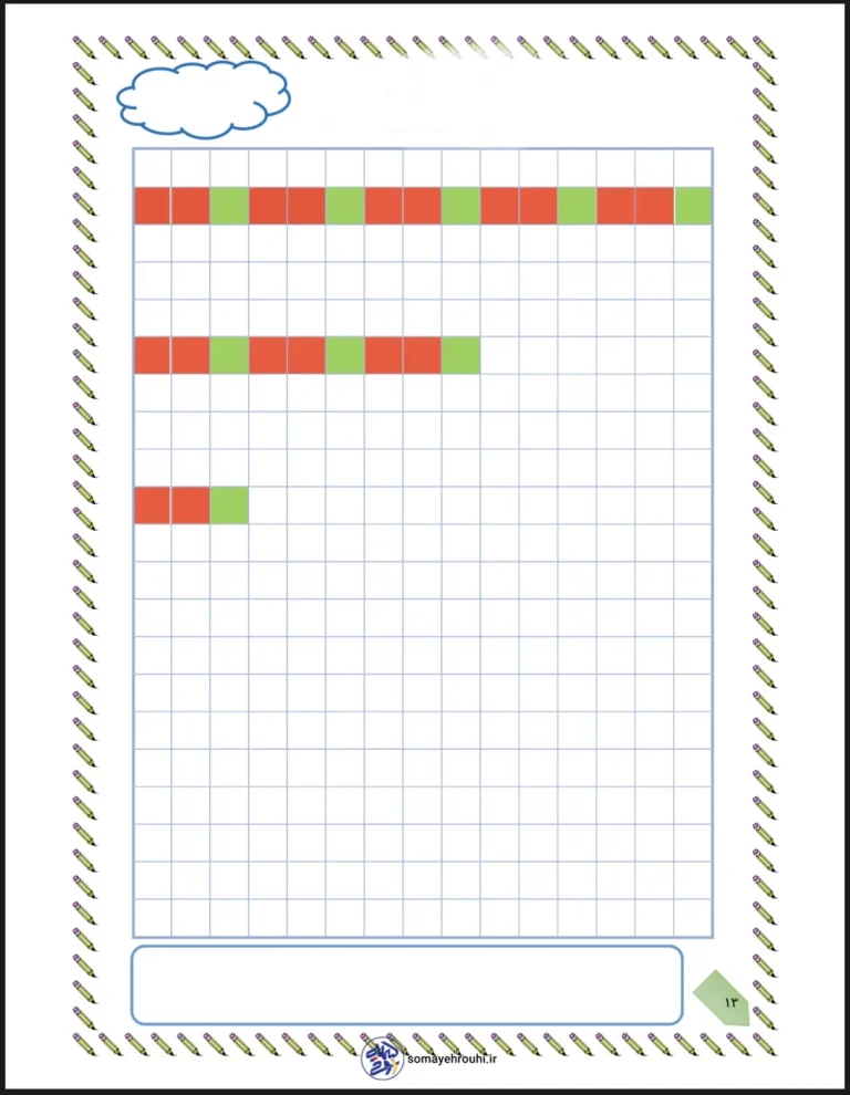 تمرین لوحه نویسی فارسی اول دبستان