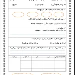 آزمون فارسی دوم دبستان درس اول