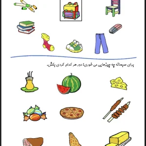 دانلود رایگان دفترکار فارسی اول دبستان نگاره ۲