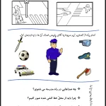 دفترکار فارسی اول دبستان