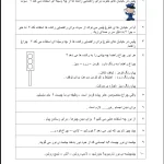 سوالات علوم دوم دبستان فصل ششم با پاسخ نامه
