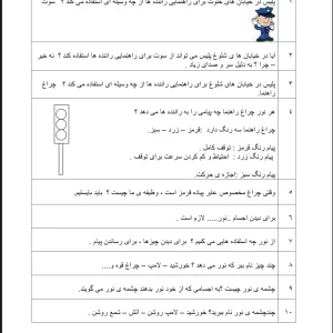 سوالات علوم دوم دبستان فصل ششم با پاسخ نامه