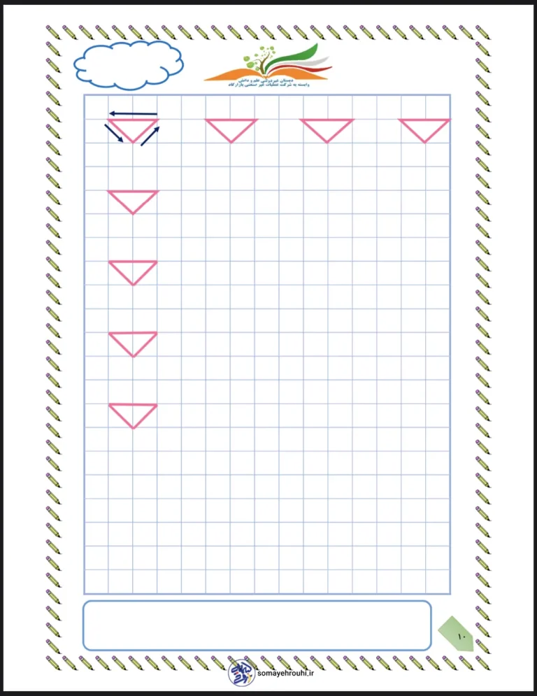 تمرین لوحه نویسی فارسی اول ابتدایی