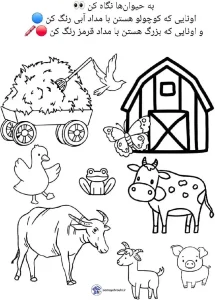 کاربرگ رنگ آمیزی پیش دبستانی کاربرگ رنگ آمیزی پیش دبستانی