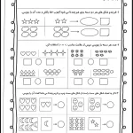 دانلود رایگان کاربرگ ریاضی اول دبستان _ آموزش جمع و اعداد با اشکال