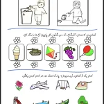 دانلود رایگان کاربرگ فارسی اول دبستان نگاره6