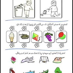 دانلود رایگان کاربرگ فارسی اول دبستان نگاره6