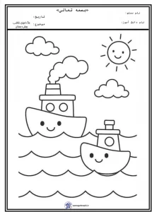 دانلود رایگان کاربرگ نقاشی پیش دبستانی