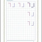 لوحه نویسی اول ابتدایی قابل چاپ