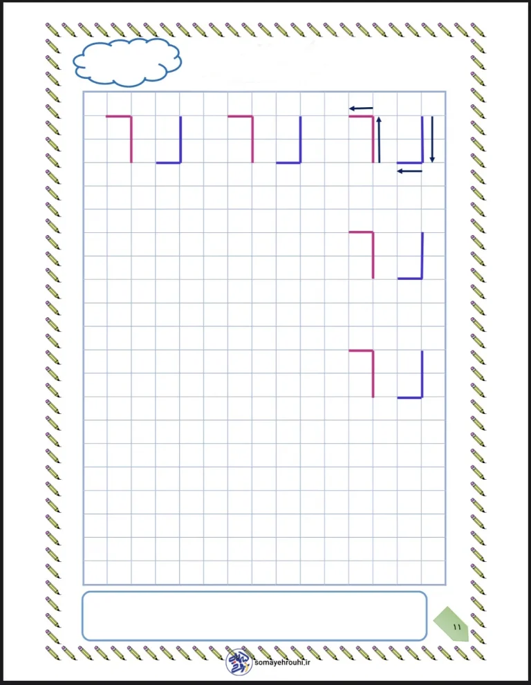 لوحه نویسی اول ابتدایی قابل چاپ