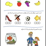 نگاره ۱۰ کتاب کار فارسی اول دبستان