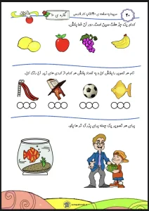 دانلود نگاره ۱۰ کتاب کار فارسی اول دبستان 1 نگاره ۱۰ کتاب کار فارسی اول دبستان