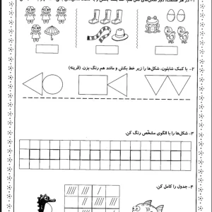 ریاضی تم 6 پایه اول دبستان