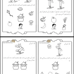 کاربرگ ترکیب کلمات فارسی اول دبستان