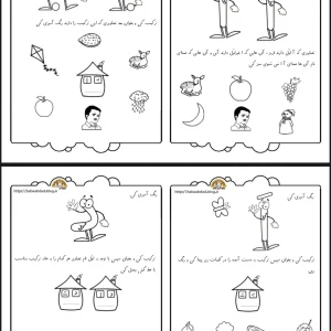 کاربرگ ترکیب کلمات فارسی اول دبستان