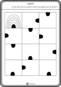 دانلود کاربرگ تقویت دست ورزی
