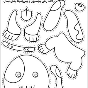 دست ورزی برش کاغذ