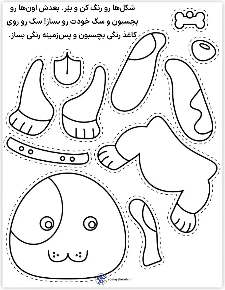 کاربرگ رنگ آمیزی و دست ورزی پیش دبستان کاربرگ دست ورزی برش کاغذ برای پیش دبستان