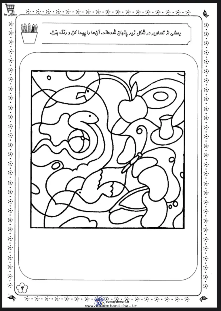 رنگ آمیزی پایه اول دبستان