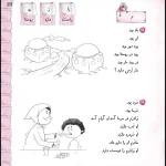 فایل تمرین املا پایه اول ابتدایی