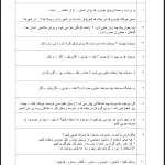 نمونه سوال علوم دوم دبستان