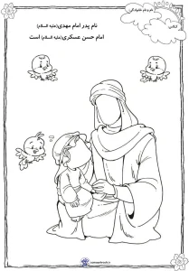 کاربرگ روز ولادت امام حسن عسگری 5 ولادت امام حسن عسگری