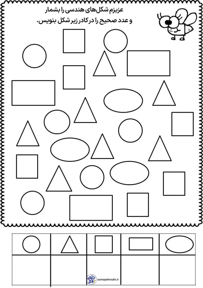 کاربرگ آموزش اشکال هندسی