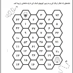 کاربرگ اعداد۱ تا ۲۰ریاضی اول ابتدایی