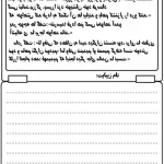 املا وارونه درس پنجم فارسی سوم دبستان