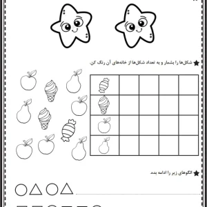 کاربرگ تم 1 ریاضی اول دبستان