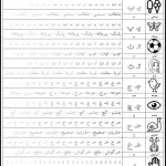 کاربرگ جدول خودآموز حروف الفبا