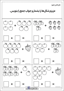 کاربرگ های جمع اعداد پایه اول