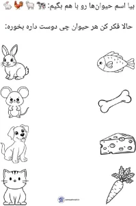 کاربرگ هوش و دقت پیش دبستان