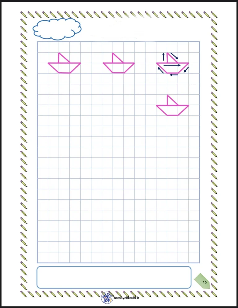 لوحه نویسی فارسی اول دبستان