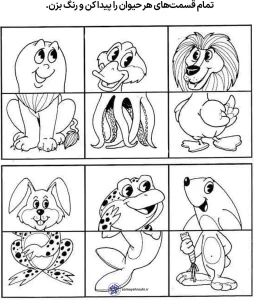 کاربرگ رنگ آمیزی حیوانات