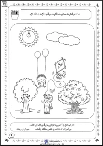 کاربرگ فارسی نشانه (ای) همراه رنگ آمیزی رنگ آمیزی و شناخت حروف (د) فارسی اول دبستان