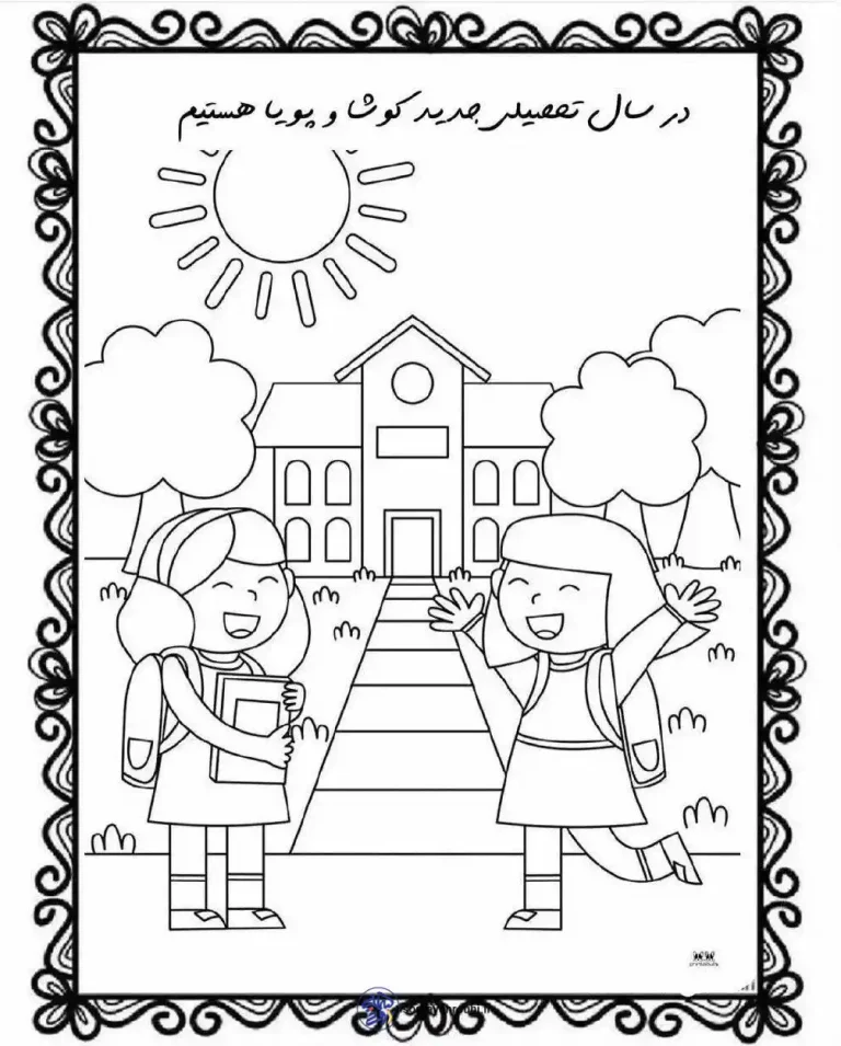کاربرگ رنگ آمیزی پیش دبستان
