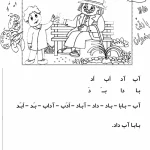 کاربرگ روانخوانی نشانه د