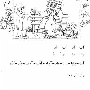 کاربرگ روانخوانی نشانه د