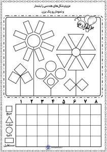 کاربرگ رایگان تم ۱۰ ریاضی اول دبستان کاربرگ آموزش اشکال هندسی پیش دبستانی