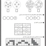 کاربرگ ریاضی اول دبستان تم 10