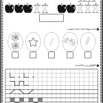 کاربرگ ریاضی اول دبستان تم ۷