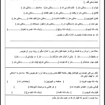 کاربرگ ریاضی سوم دبستان متر و سانتی متر