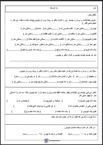 کاربرگ ریاضی سوم دبستان متر و سانتی متر