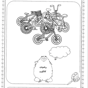 کاربرگ ریاضی همراه با رنگ آمیزی پایه اول ابتدایی