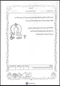 کاربرگ علوم اول دبستان | دنیای جانوران کاربرگ علوم اول دبستان بخش سیزدهم