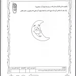 کاربرگ علوم اول دبستان بخش ششم اهمیت نوشیدن آب